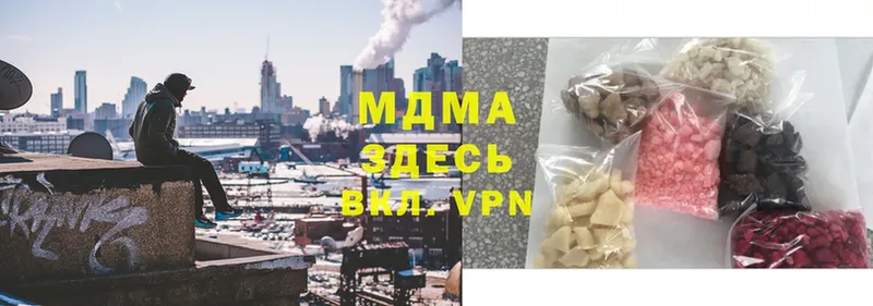 МДМА VHQ  мориарти наркотические препараты  Невинномысск 